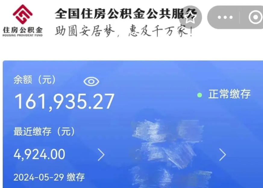 馆陶公积金贷款辞职（公积金贷款辞职后每月划扣怎么办）